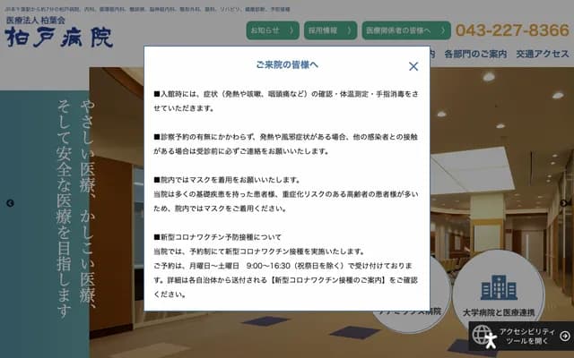 Kashiwado Hospital - 2-21-8 Nagasu, Chuo-ku, Chiba, Chiba