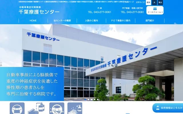 NASVA Chiba Rehabilitation Center - 3-30-1 Isobe, Mihama-ku, Chiba, Chiba