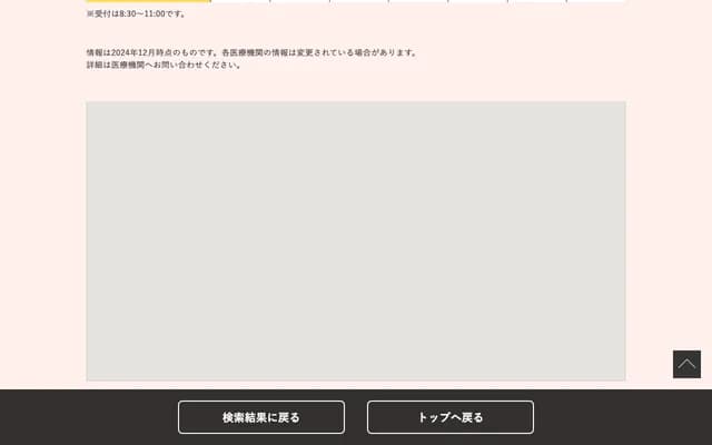 Asunaro Dermatology - 4-4-21 Asumigaoka, Midori-ku, Chiba, Chiba