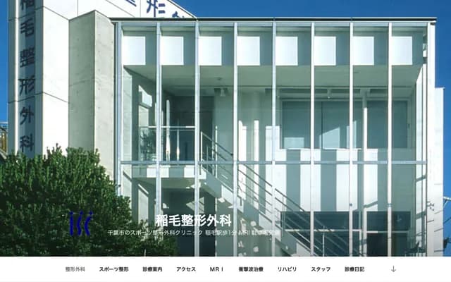 Inage Orthopedics - Inagehigashi, Inage-ku, Chiba, Chiba