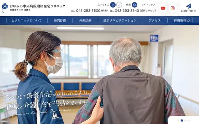 Oyumino Chuo Hospital Home Care Clinic - 364-1 Oganezawacho, Midori-ku, Chiba, Chiba