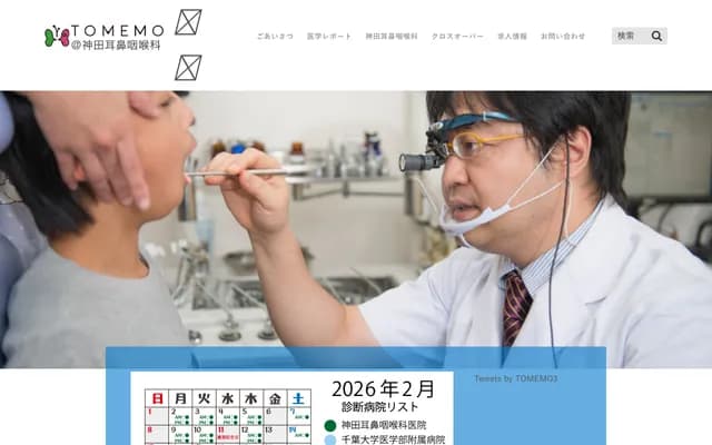 Kanda ENT Clinic - 3-300-11 Kemigawacho, Hanamigawa-ku, Chiba, Chiba