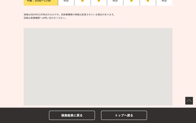 Sako Clinic - 1592-6 Kashiwaicho, Hanamigawa-ku, Chiba, Chiba