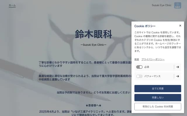 Suzuki Ophthalmology Clinic - Konakadai, Inage-ku, Chiba, Chiba