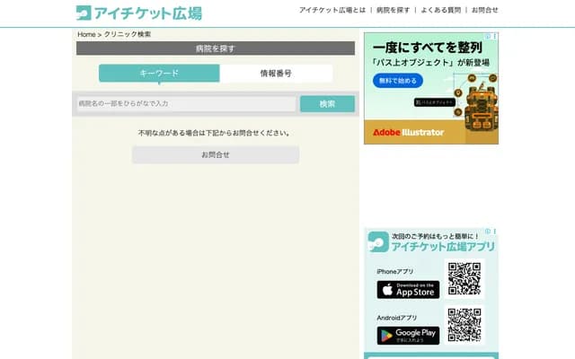 Chishirodai ENT Clinic - Ogura-cho, Wakaba-ku, Chiba, Chiba