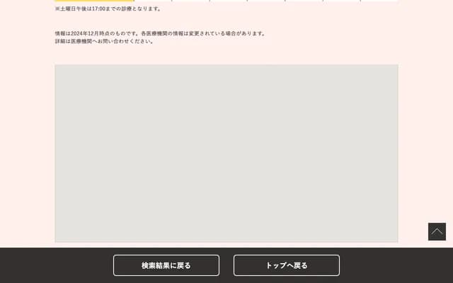 Hirata Internal Medicine & Pediatrics Clinic - 5-58-8 Oyumino, Midori-ku, Chiba, Chiba