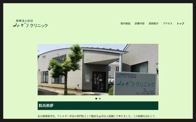 Midori Clinic - 1-18-3 Oyumino Chuo, Midori-ku, Chiba, Chiba