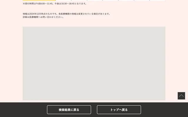 Kiyomiya Clinic - 7-6-17 Sakuragi, Wakaba-ku, Chiba, Chiba