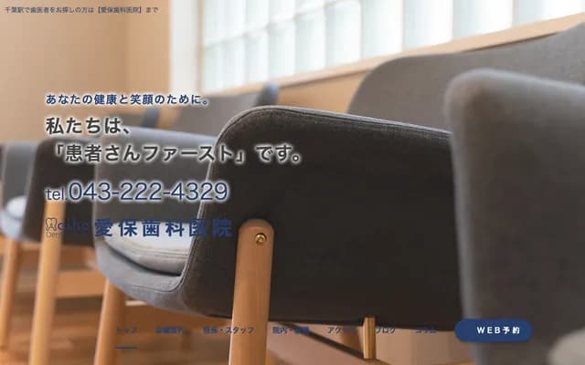 Aiho Dental Clinic - Honcho, Chuo-ku, Chiba, Chiba