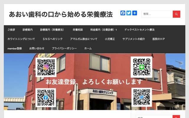 Aoi Dental Clinic - 8-15-22 Sakuragi, Wakaba-ku, Chiba, Chiba