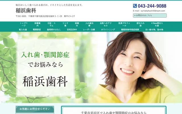 Inahama Dental - 3-1-29 Inagekaigan, Mihama-ku, Chiba, Chiba, Manpei Bldg 2F