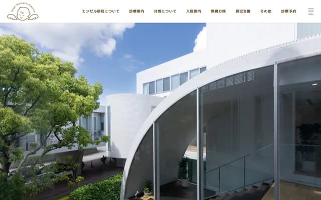 Angel Hospital - 1-11-1 Tomoda, Yahatanishi-ku, Kitakyushu, Fukuoka