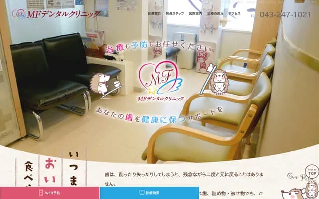 MF Dental Clinic
