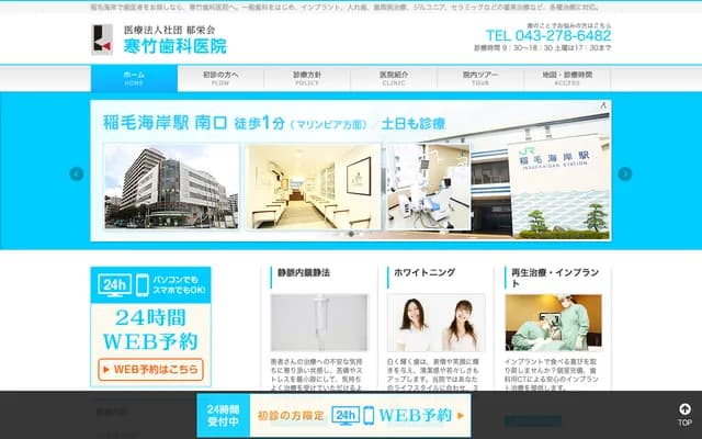 Kantake Dental Clinic - 3-10-1 Takasu, Mihama-ku, Chiba, Chiba