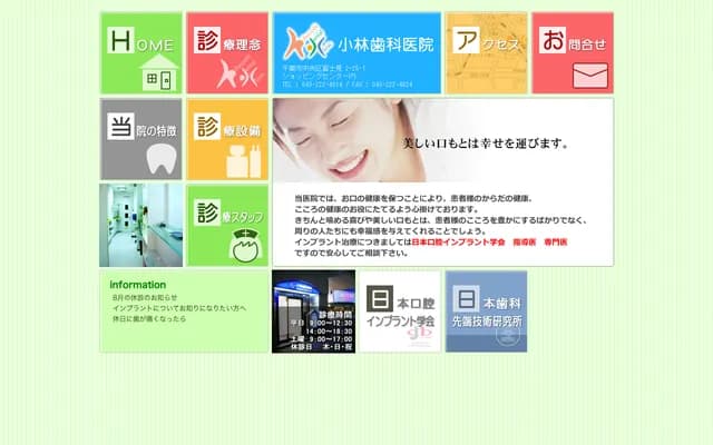 Kobayashi Dental Clinic - 2-25-1 Fujimi, Chuo-ku, Chiba, Chiba