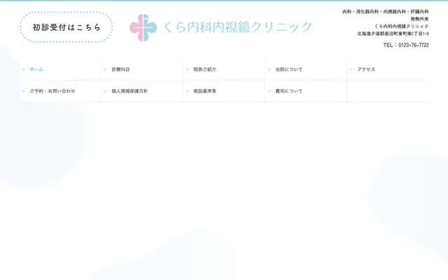 Kura Internal Medicine Endoscopy Clinic