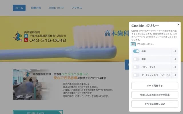 Takagi Dental Clinic - 1266-6 Nagasaku-cho, Hanamigawa-ku, Chiba, Chiba