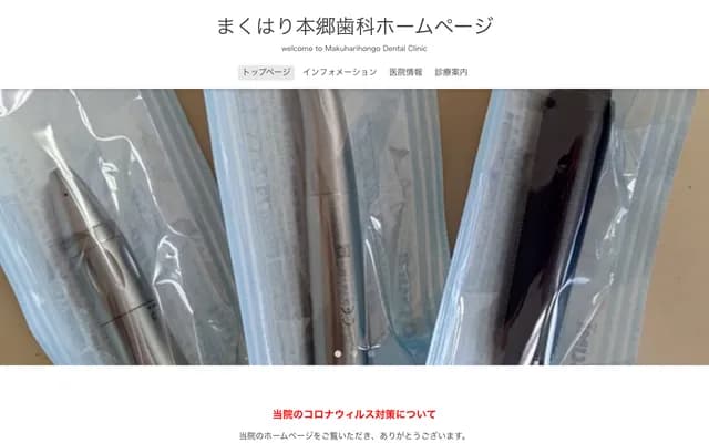 Makuhari Hongo Dental - 5-4-1 Makuhari-Hongo, Hanamigawa-ku, Chiba, Chiba, ES Building 2F