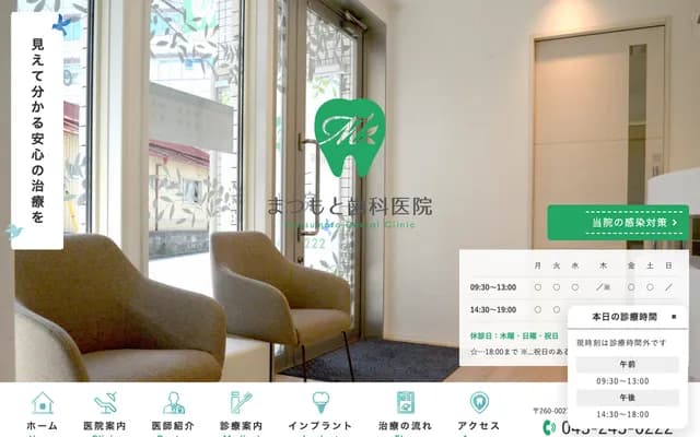 Matsumoto Dental Clinic - 3-8 Nitta-cho, Chuo-ku, Chiba, Chiba, Luana 1F