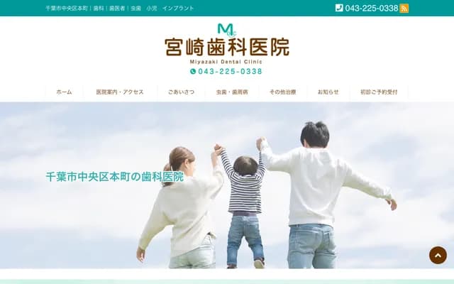 Miyazaki Dental Clinic - 3-1-6 Honcho, Chuo-ku, Chiba