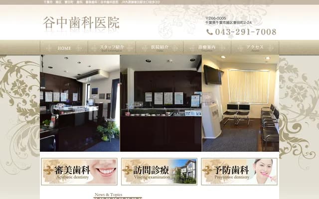 Yanaka Dental Clinic - 2-24 Honda-cho, Midori-ku, Chiba