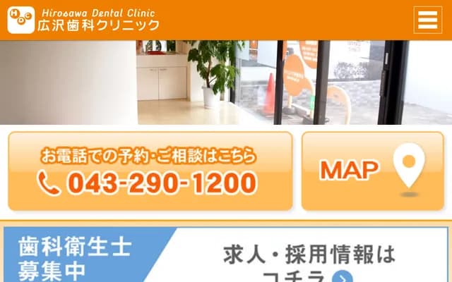 Hirozawa Dental Clinic - Shiinomi Heights 1F, 1369-1 Sakusabe-cho, Inage-ku, Chiba