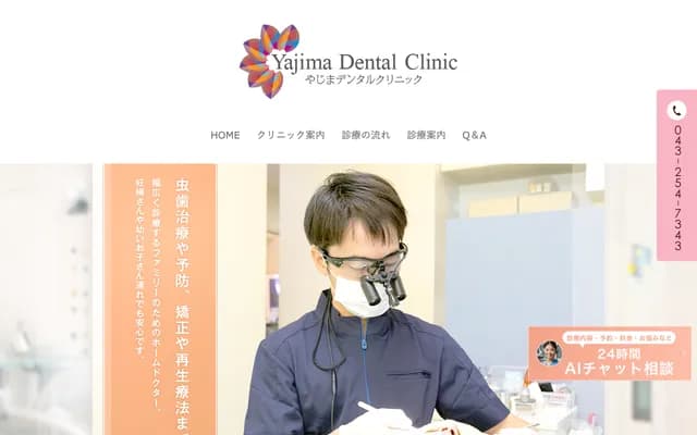 Yajima Dental Clinic - 3-9-10 Konakadai, Inage-ku, Chiba