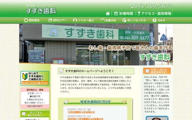 Suzuki Dental - Soga, Chuo-ku, Chiba