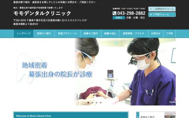 Momo Dental Clinic
