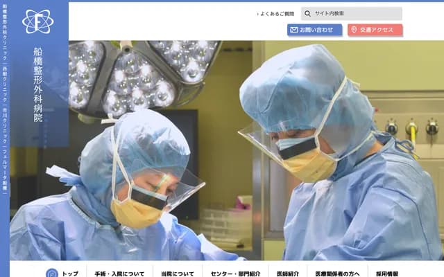 Funabashi Orthopedic Hospital - 1-833 Iiyamamachi, Funabashi, Chiba