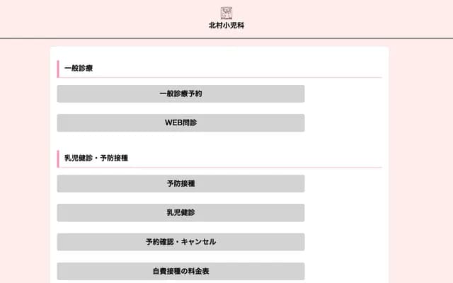 Kitamura Pediatrics Clinic