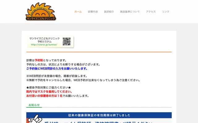 Sunrise Children's Clinic