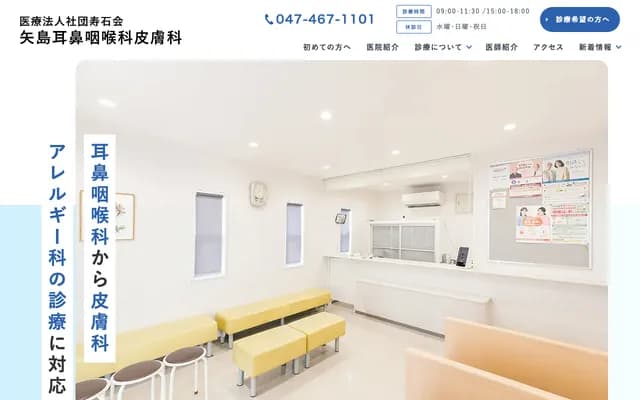 Yajima ENT Clinic - 3-1-2 Shibayama, Funabashi, Chiba