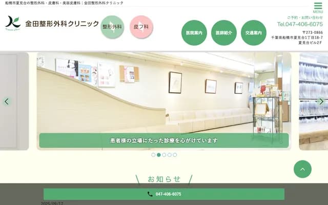 Kaneda Orthopedic Clinic