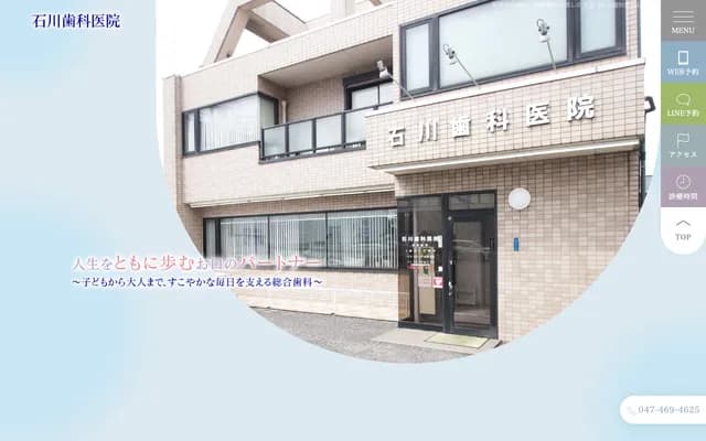Ishikawa Dental Clinic - Narashino-dai, Funabashi-shi, Chiba