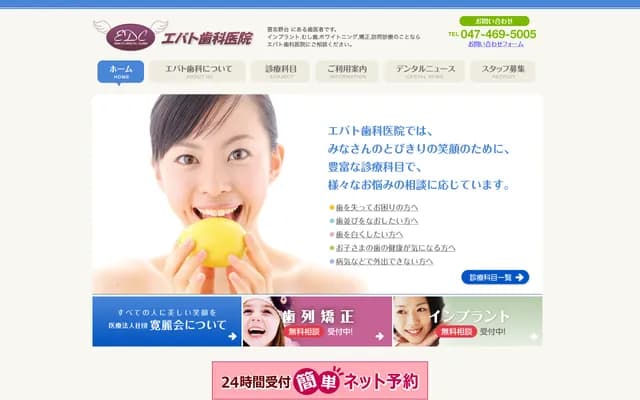 Ebato Dental Clinic