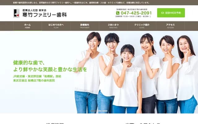 Samutake Family Dental