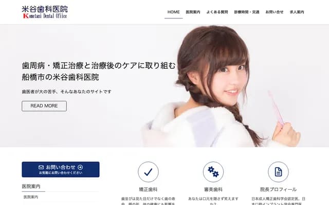 Yonetani Dental Clinic - 5-23-10 Oana-Minami, Funabashi, Chiba