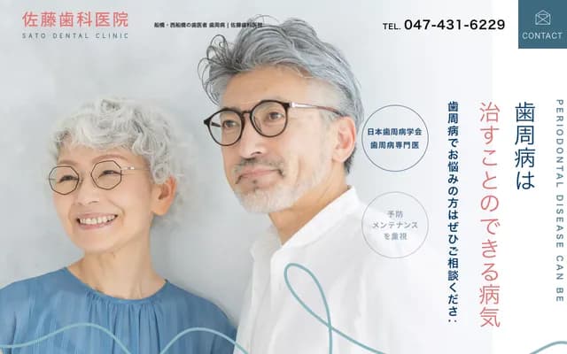 Sato Dental Clinic