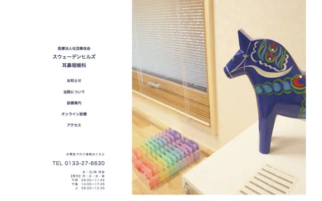 Sweden Hills ENT Clinic - 1122-10 Shishiuchi, Tobetsu-cho, Ishikari-gun, Hokkaido