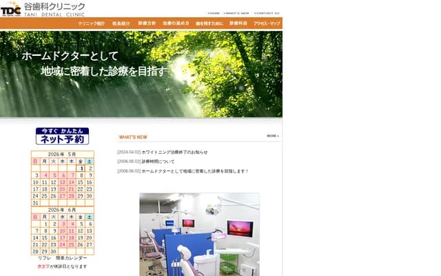 Tani Dental Clinic