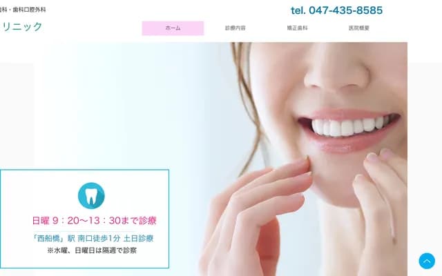 Hagino Dental Clinic