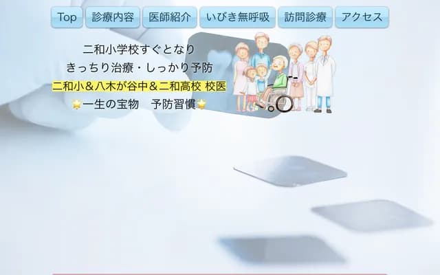 Hayashi Dental Clinic - 1-9-12 Futawa-Higashi, Funabashi, Chiba