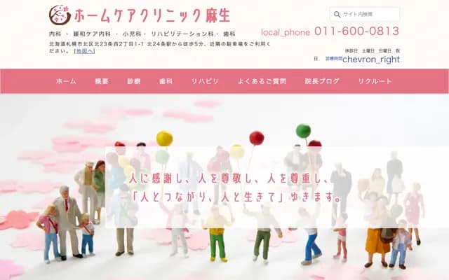 Home Care Clinic Asabu