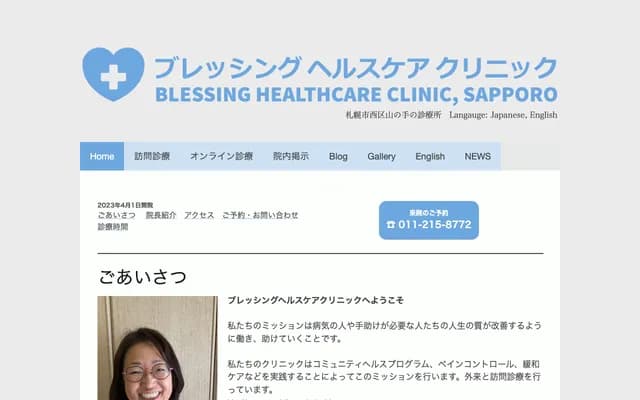 Blessing Healthcare Clinic