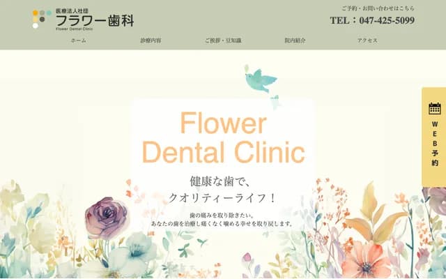 Flower Dental