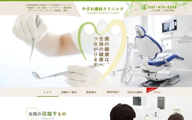Yazawa Dental Clinic