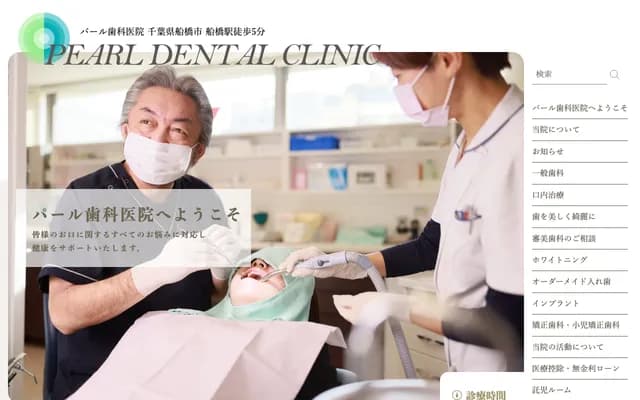 Pearl Dental Clinic