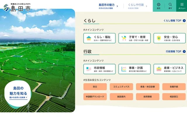 Shimada Dental Clinic - Yachimata Ho 160-5, Yachimata, Chiba