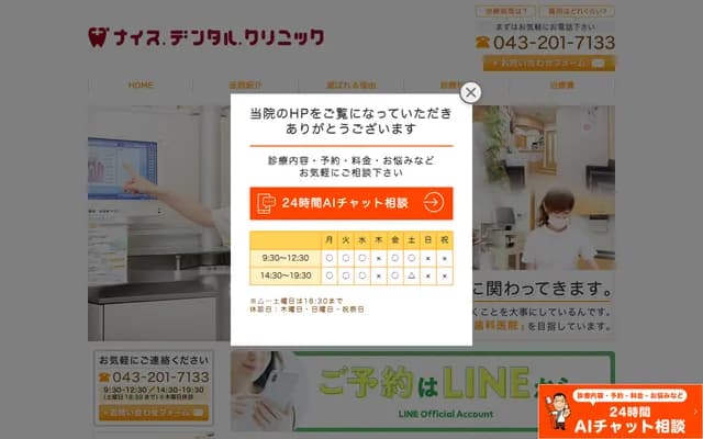 Nice Dental Clinic - 2-13 Ichibacho, Chuo-ku, Chiba, Chiba